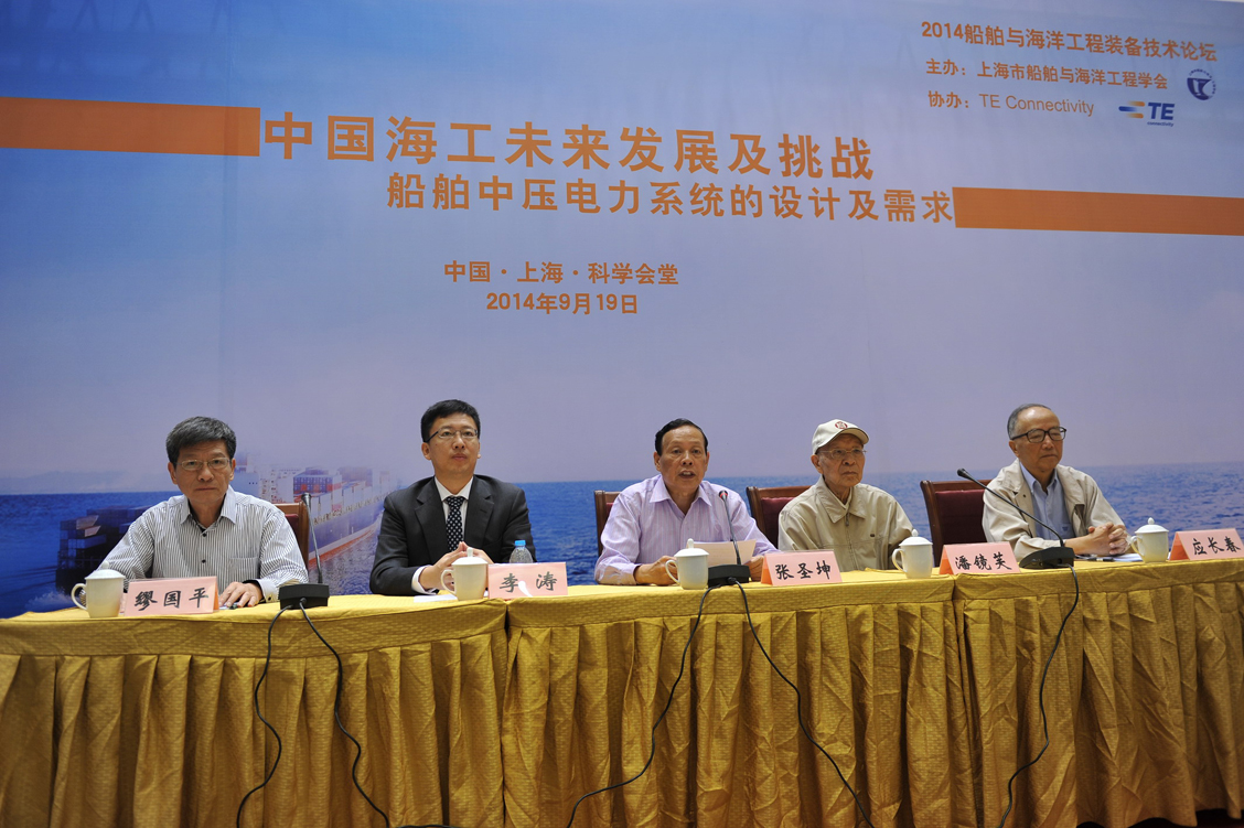 TE Connectivity出席2014海事論壇